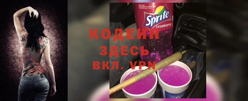 МЕГА вход  Оханск  Кодеин Purple Drank 