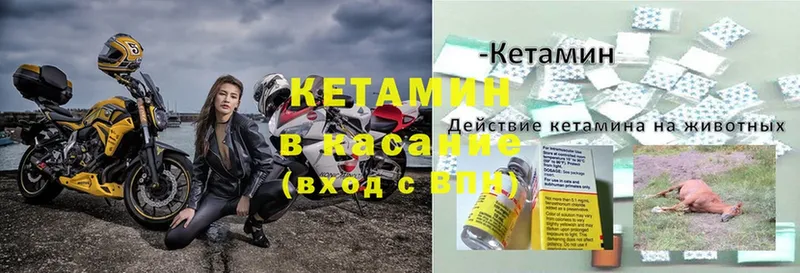 КЕТАМИН ketamine  Оханск 