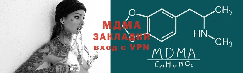 MDMA кристаллы  Оханск 