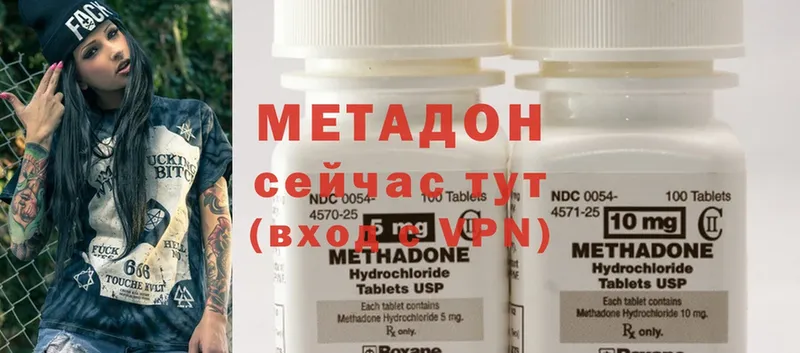 МЕТАДОН methadone  Оханск 